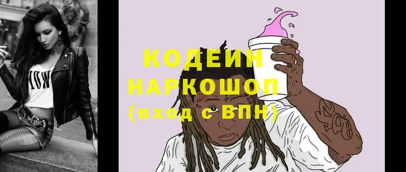 Codein Purple Drank  omg как войти  Бутурлиновка 