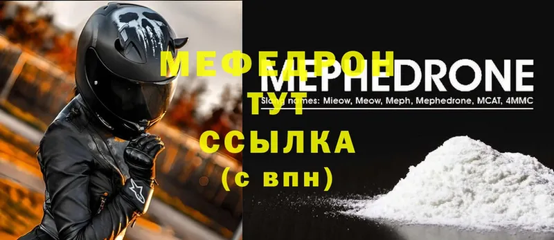 закладки  Бутурлиновка  Меф mephedrone 